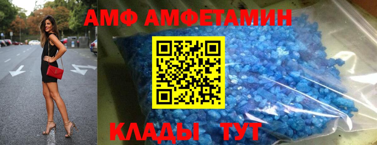 Амфетамин 98%  АМФЕТАМИН  Amphetamine  Каменск-Уральский  Вход с VPN 