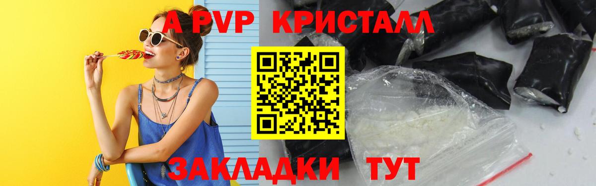 А ПВП VHQ Каменск-Уральский
