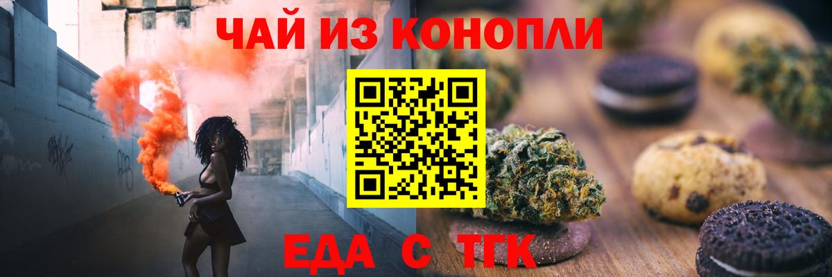Каменск-Уральский  Canna-Cookies конопля  Вход с VPN 