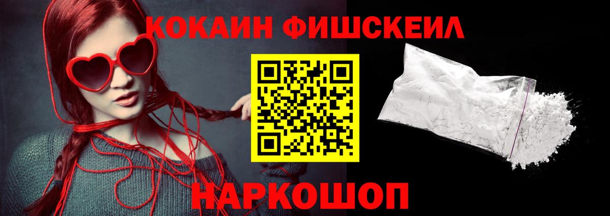 Каменск-Уральский  Cocaine 98%  Кокаин  Вход с VPN 