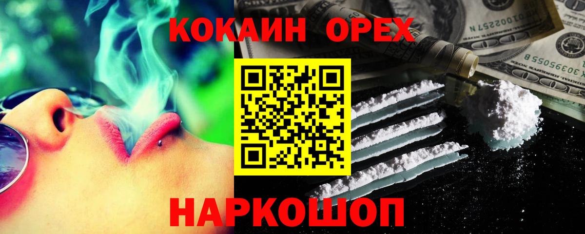 COCAIN VHQ Каменск-Уральский