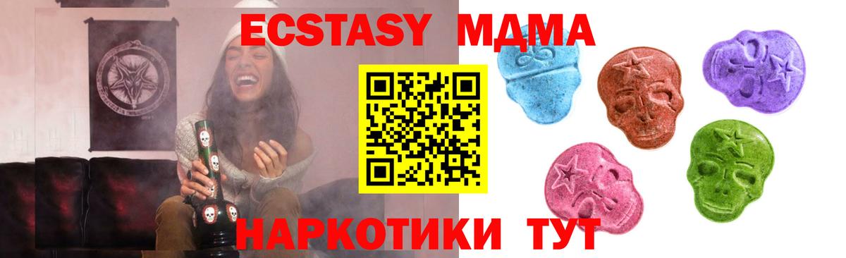 Каменск-Уральский  Экстази 280 MDMA  Ecstasy  где найти наркотики  Вход с VPN 
