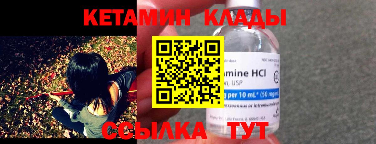 Каменск-Уральский  Кетамин VHQ  Вход с VPN  Кетамин ketamine 