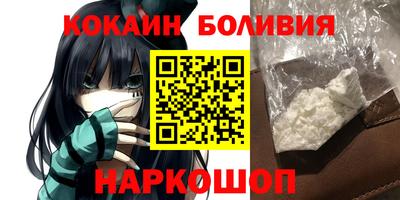 кокаин премиум Бийск