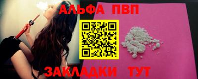 шишки Беслан
