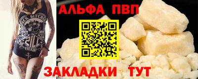 шишки Беслан