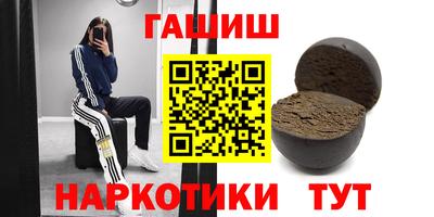 шишки Беслан