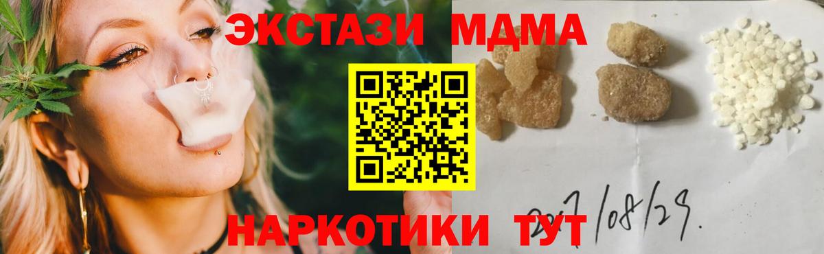 MDMA молли  Вход с VPN  МДМА crystal  Каменск-Уральский 
