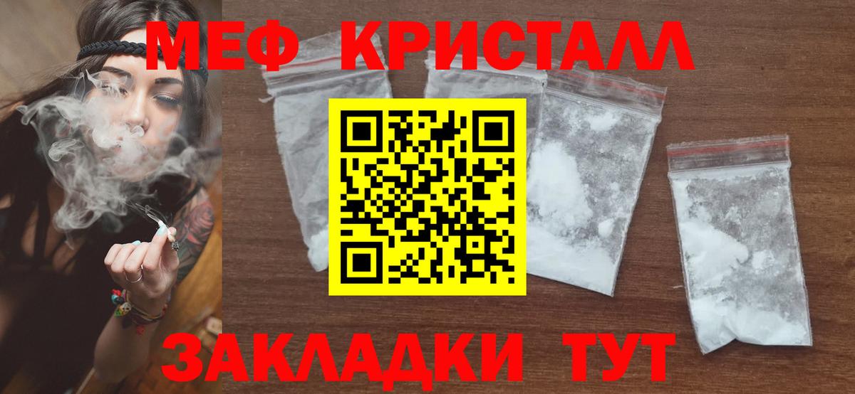 Мефедрон кристаллы Каменск-Уральский