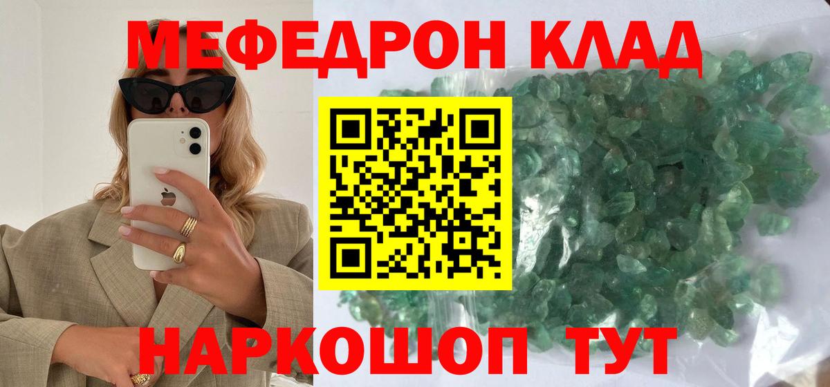 Меф мука  Вход с VPN  Меф  ссылка на мегу как войти  Каменск-Уральский  МЯУ-МЯУ VHQ  Меф 