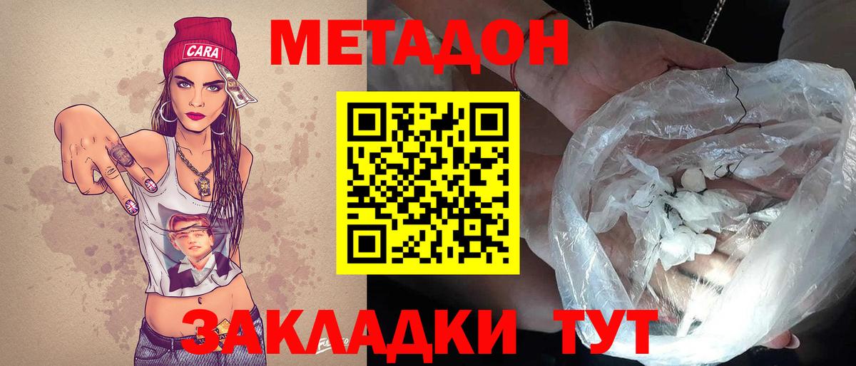 Метадон methadone Каменск-Уральский
