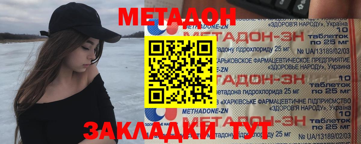 Каменск-Уральский  Метадон VHQ  Вход с VPN 