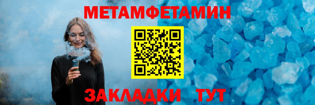 МЕТАМФЕТАМИН мет Каменск-Уральский