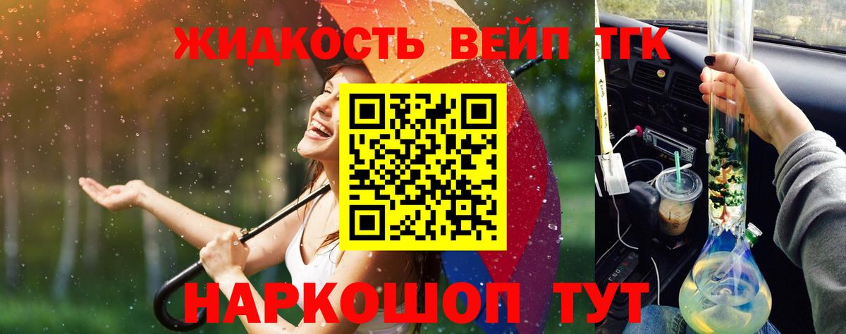 Дистиллят ТГК вейп с тгк Каменск-Уральский