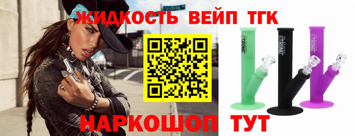 Дистиллят ТГК концентрат  ТГК вейп  Каменск-Уральский  Вход с VPN 